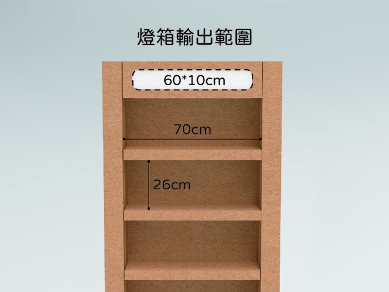 內嵌層架展櫃