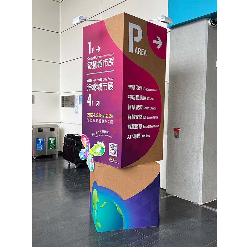 淨零城市展-精神堡壘、公設