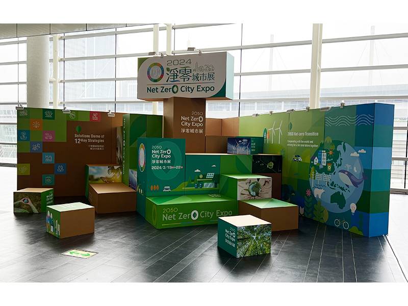 淨零城市展-精神堡壘、公設