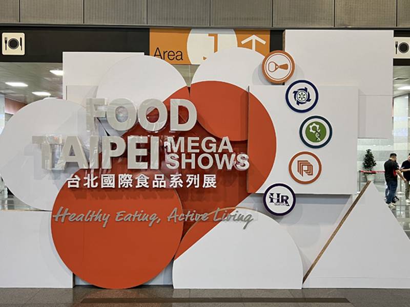 台北國際食品展-精神堡壘