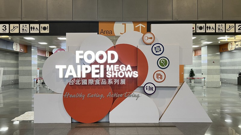 台北國際食品展-精神堡壘