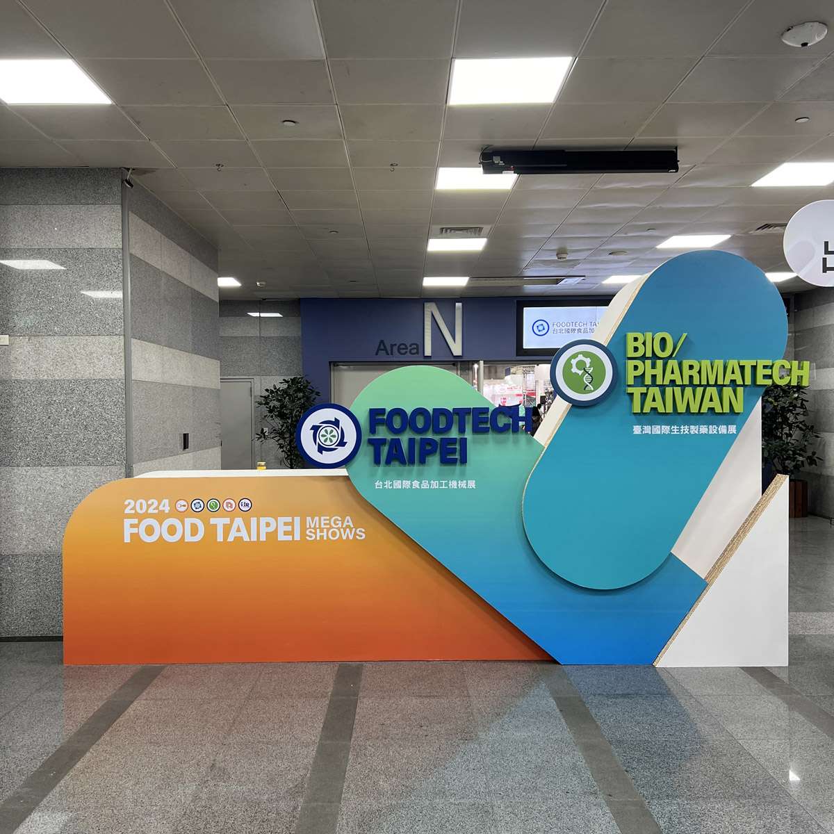 台北國際食品展-精神堡壘