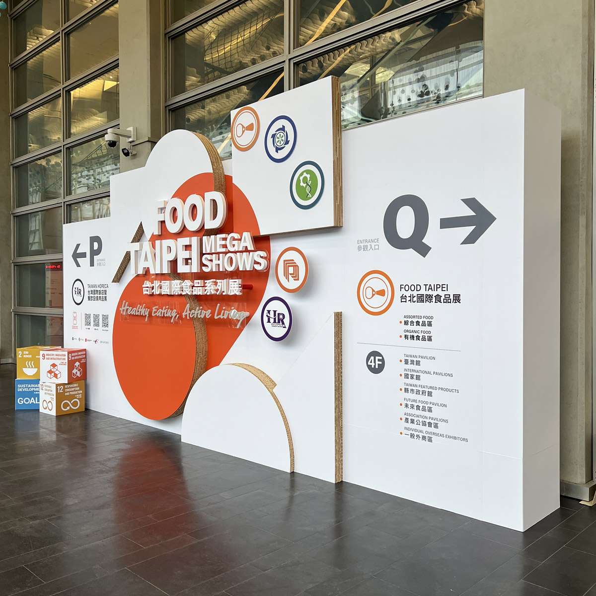 台北國際食品展-精神堡壘