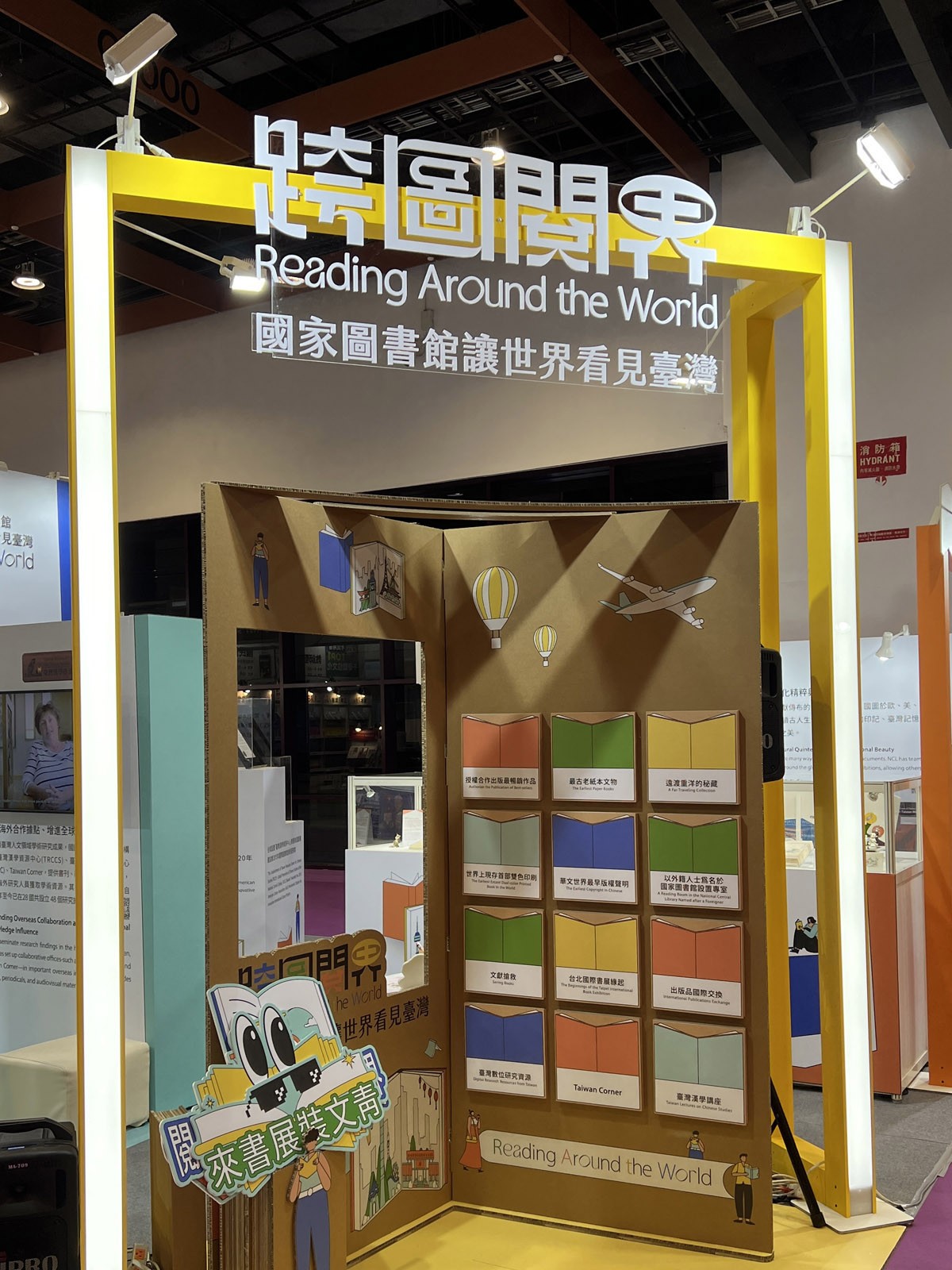 國家圖書館-台北國際書展