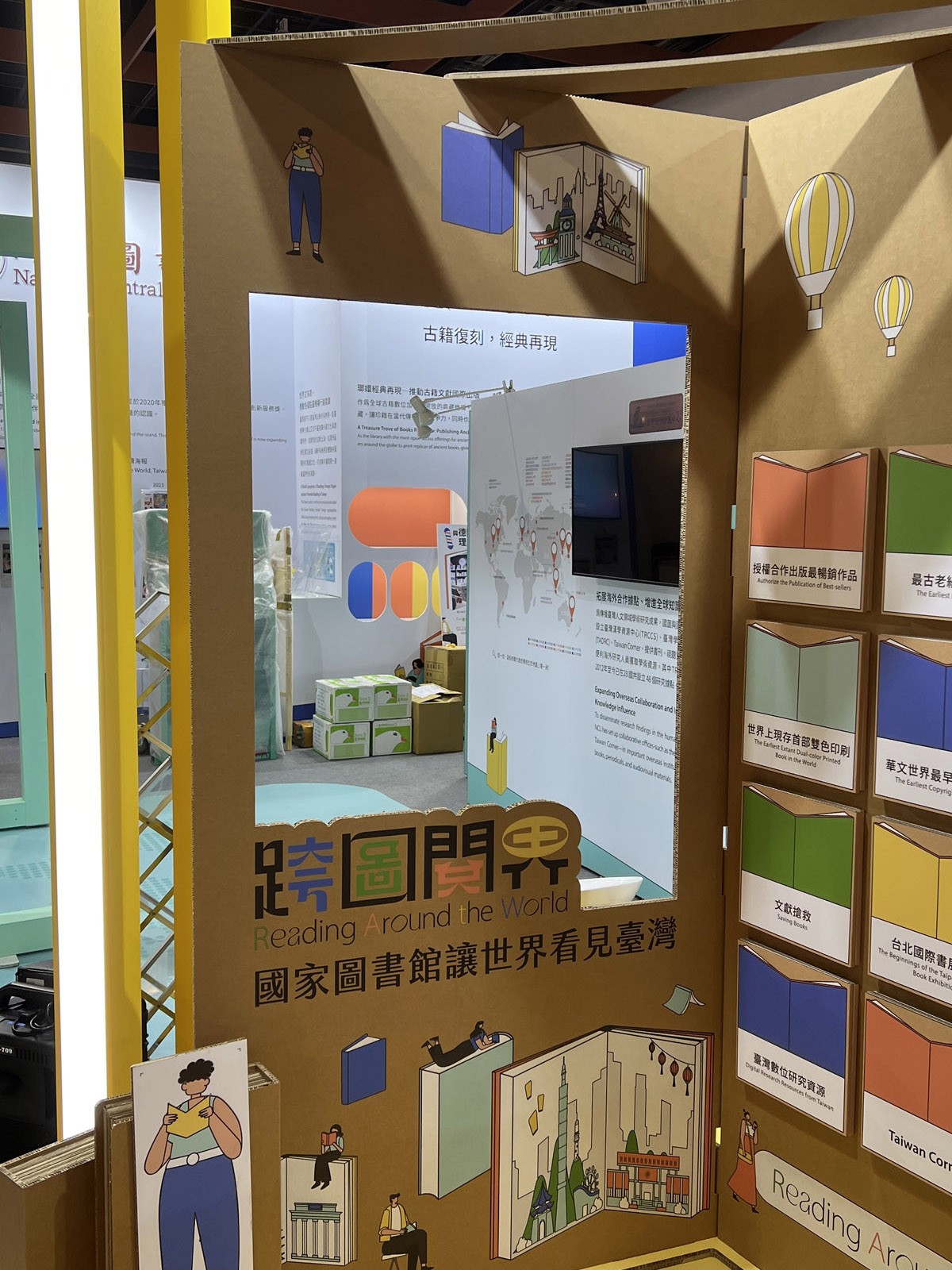 國家圖書館-台北國際書展