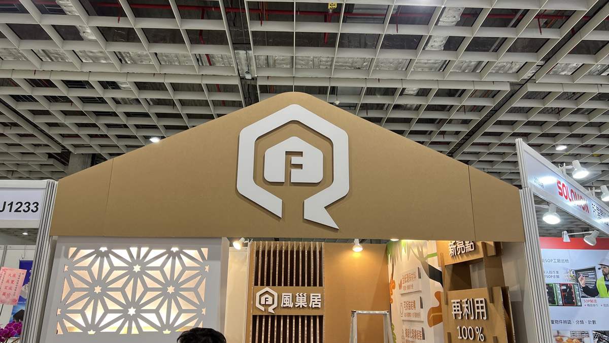 風巢居-概念攤位