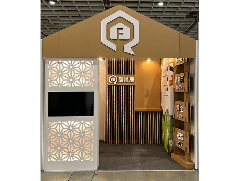 風巢居-概念攤位