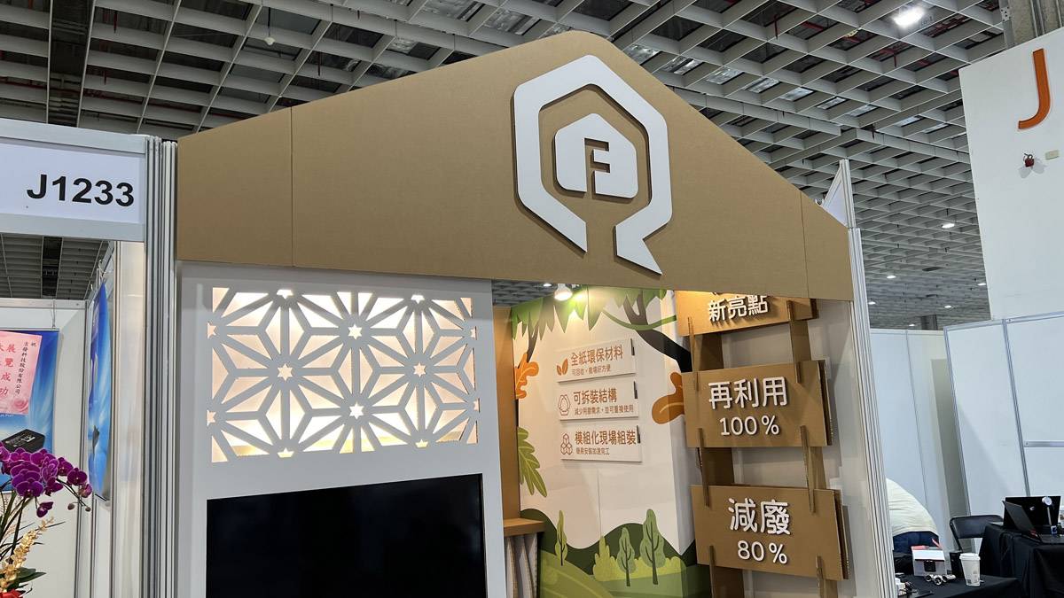 風巢居-概念攤位