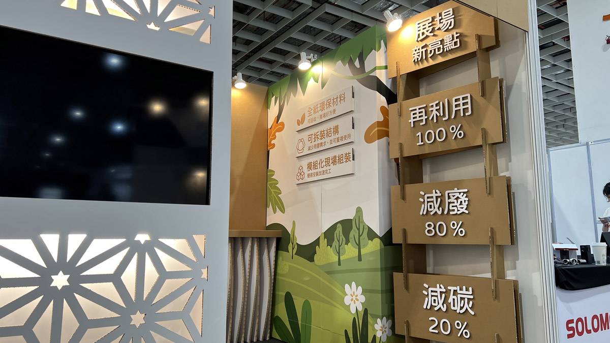 風巢居-概念攤位