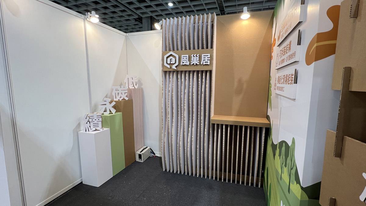 風巢居-概念攤位