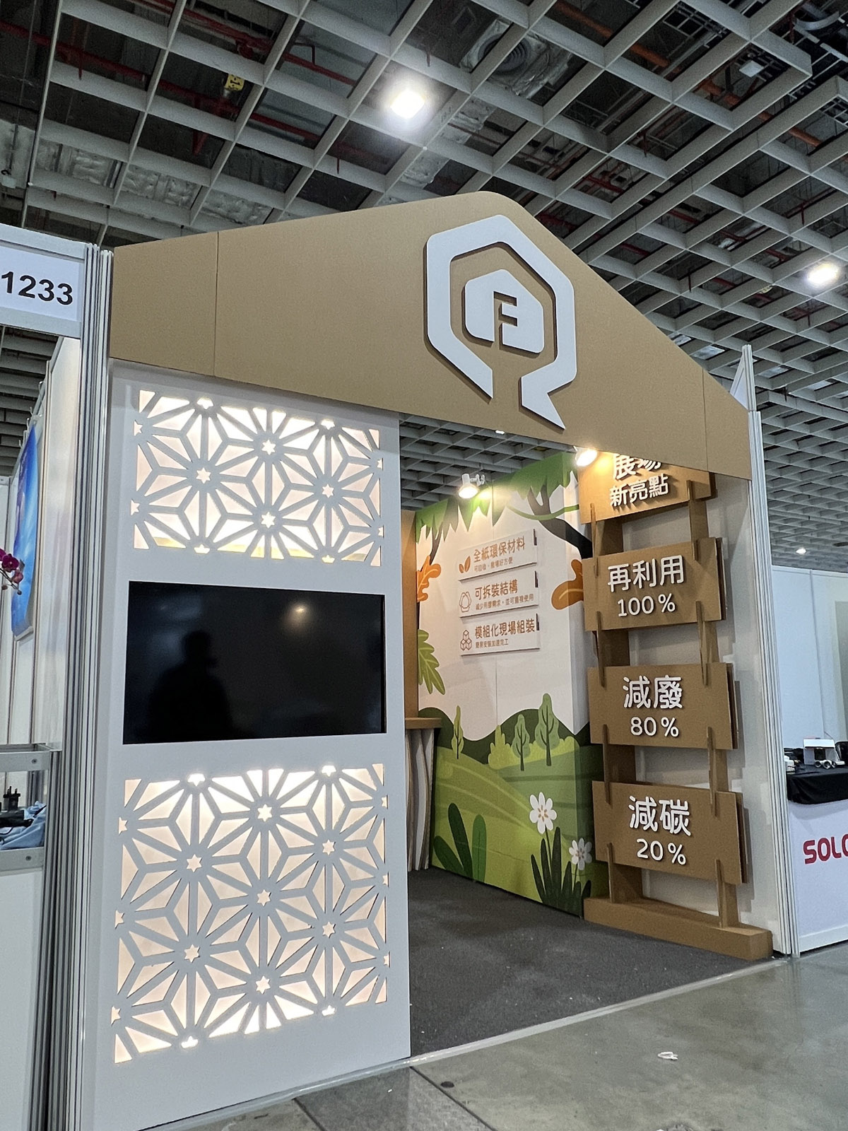 風巢居-概念攤位