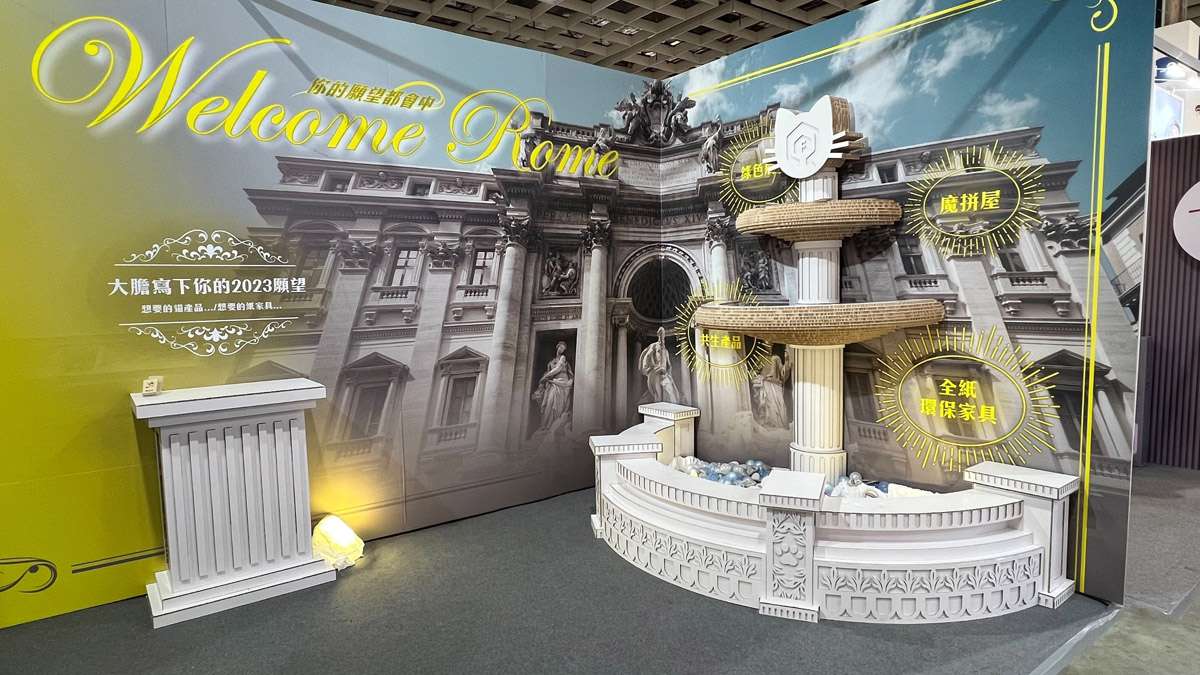 世界貓咪博覽會