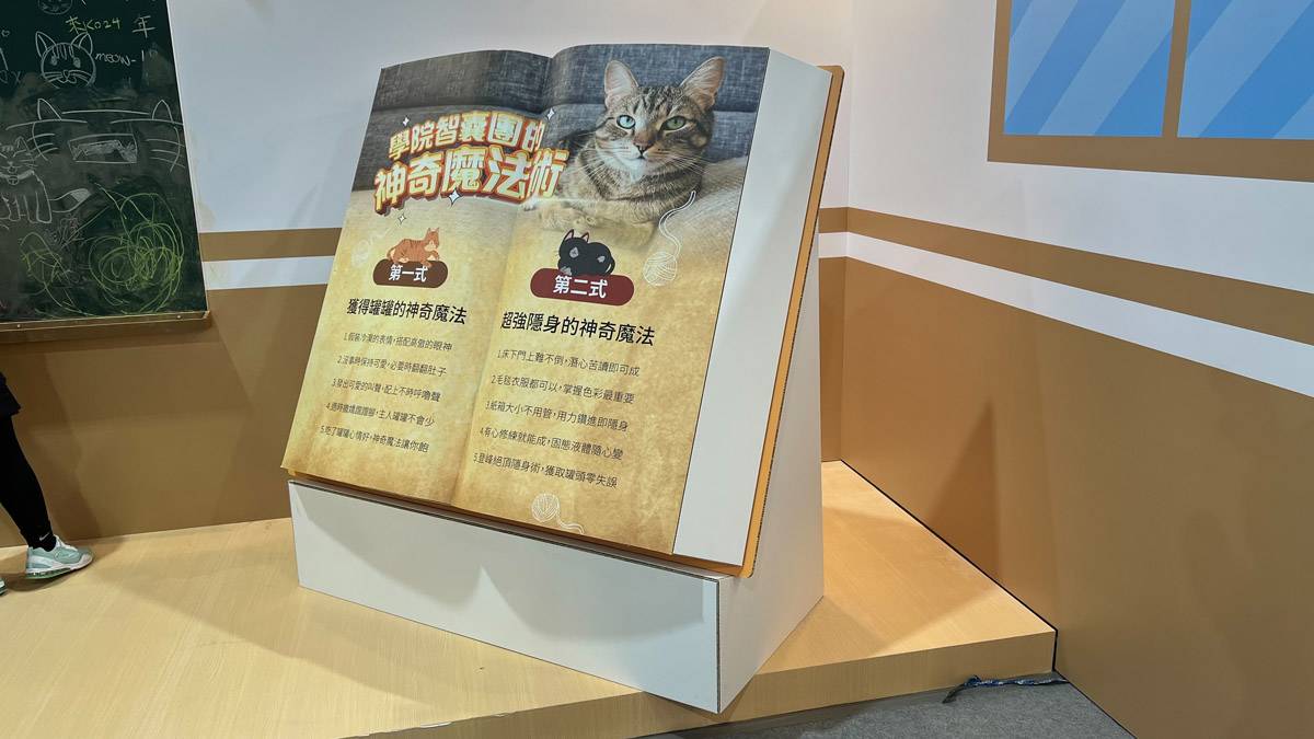 世界貓咪博覽會