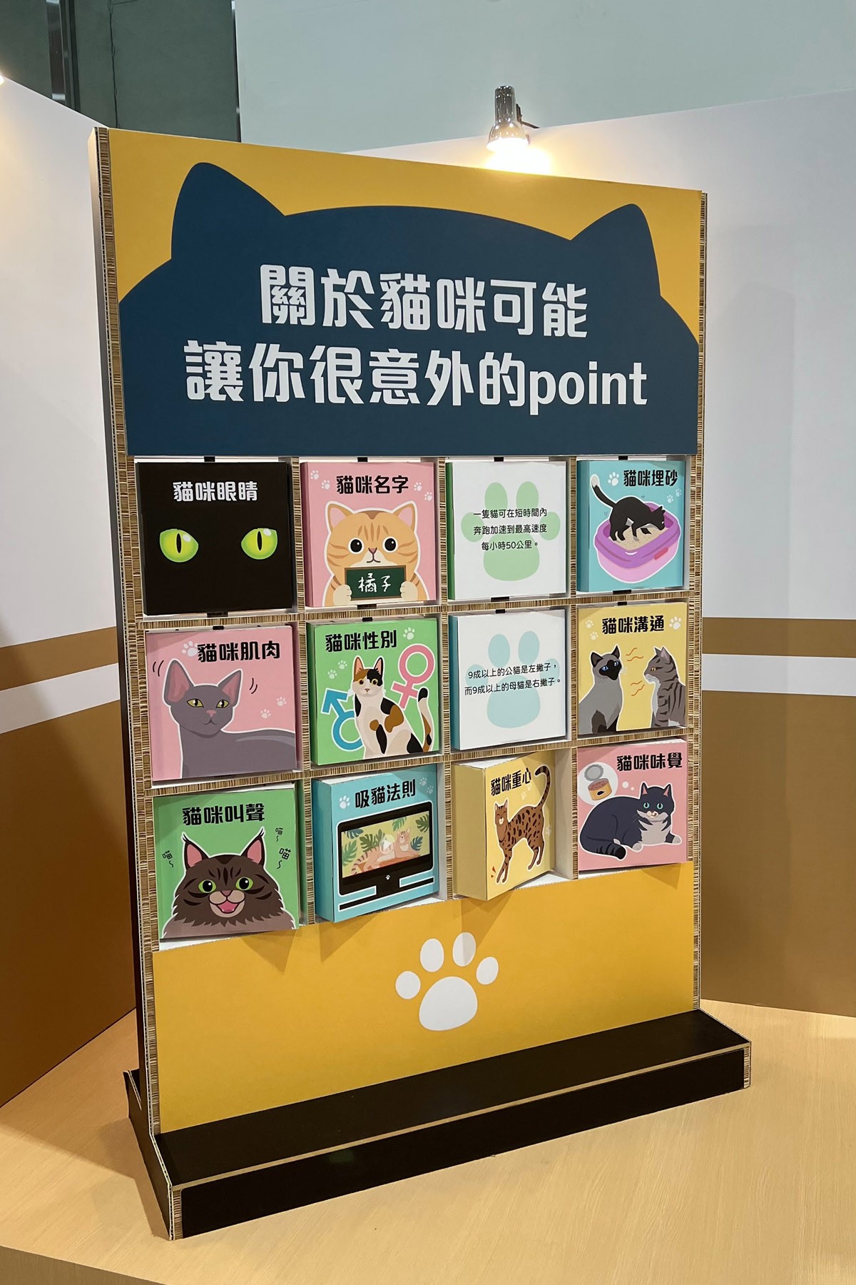 世界貓咪博覽會