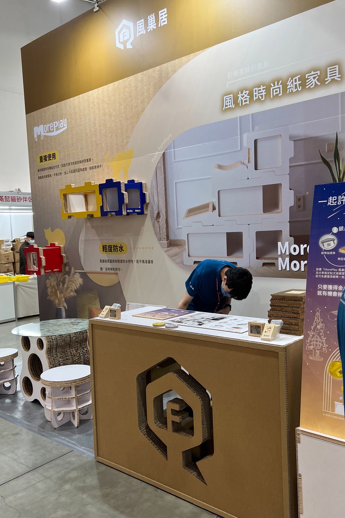 世界貓咪博覽會