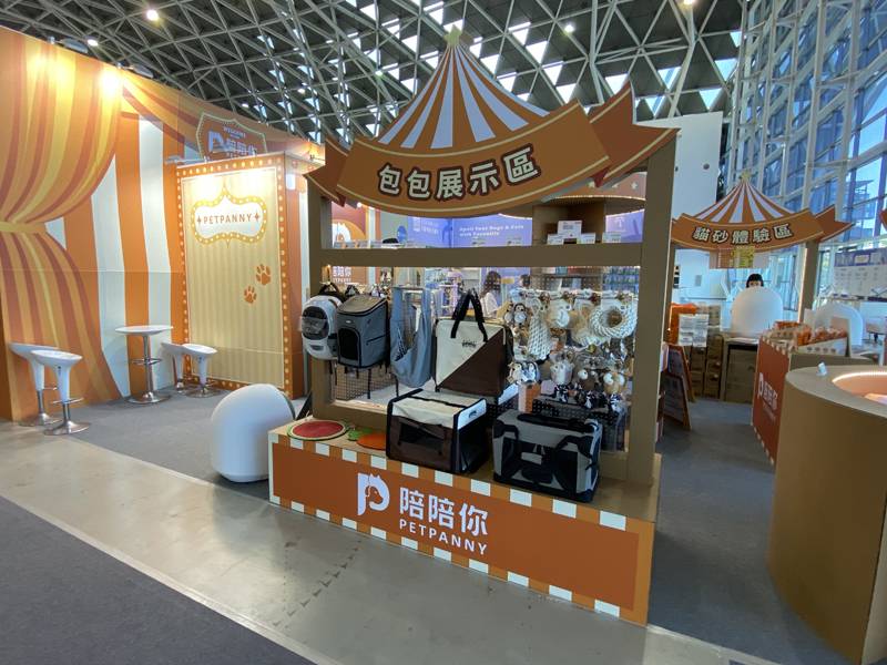 陪陪你-高雄寵物展