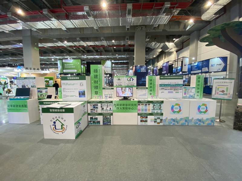 內政部淨零願景館