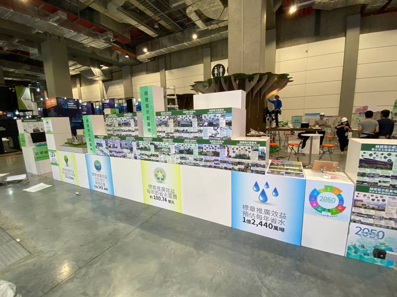 內政部淨零願景館