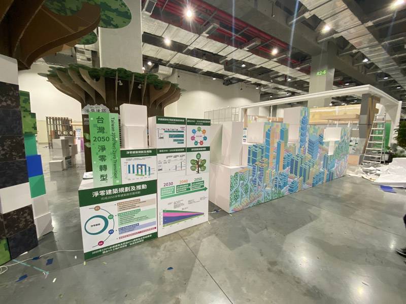 內政部淨零願景館