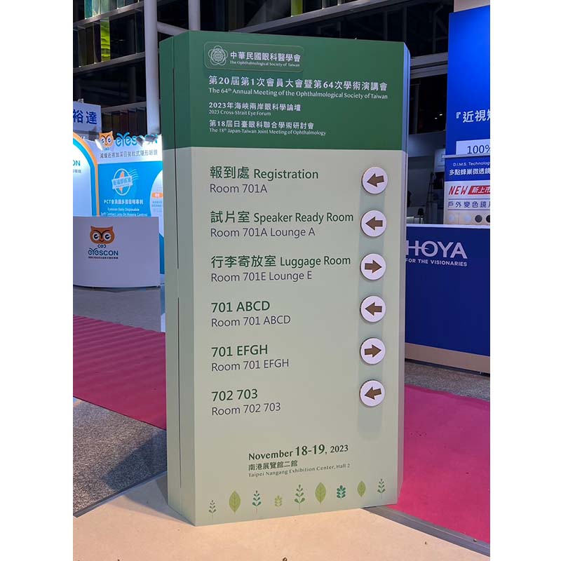 眼科醫學會-精神堡壘