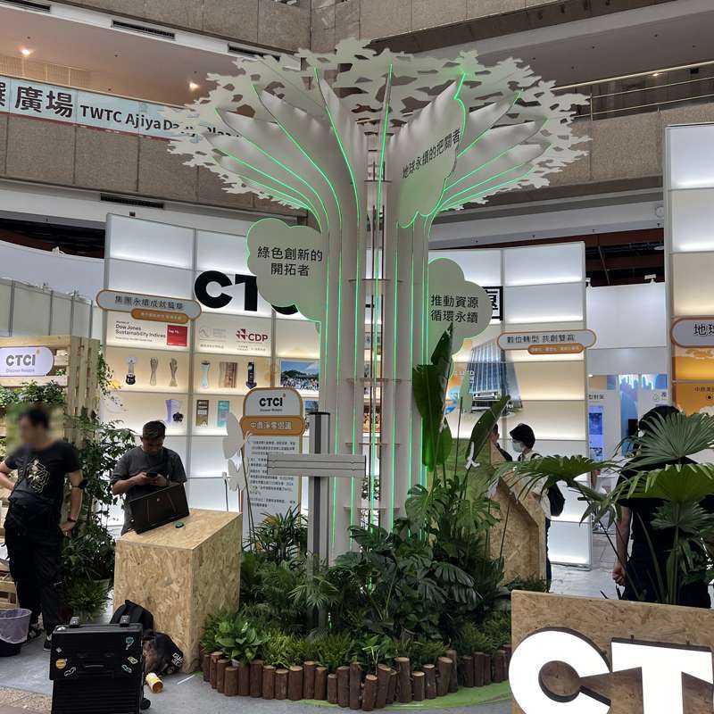 亞太永續博覽會