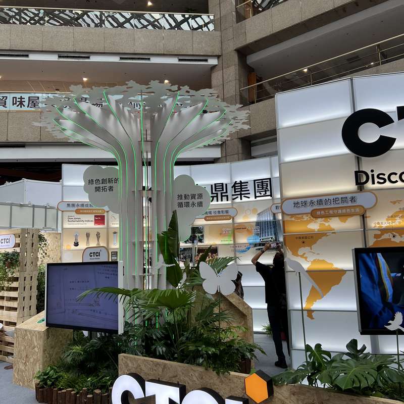 亞太永續博覽會