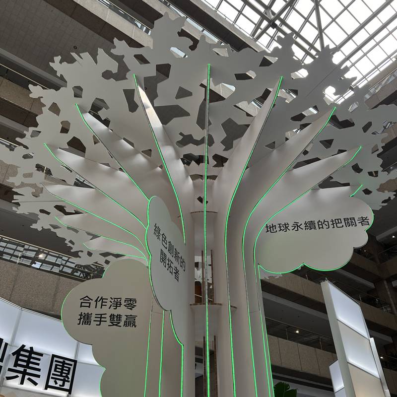 亞太永續博覽會