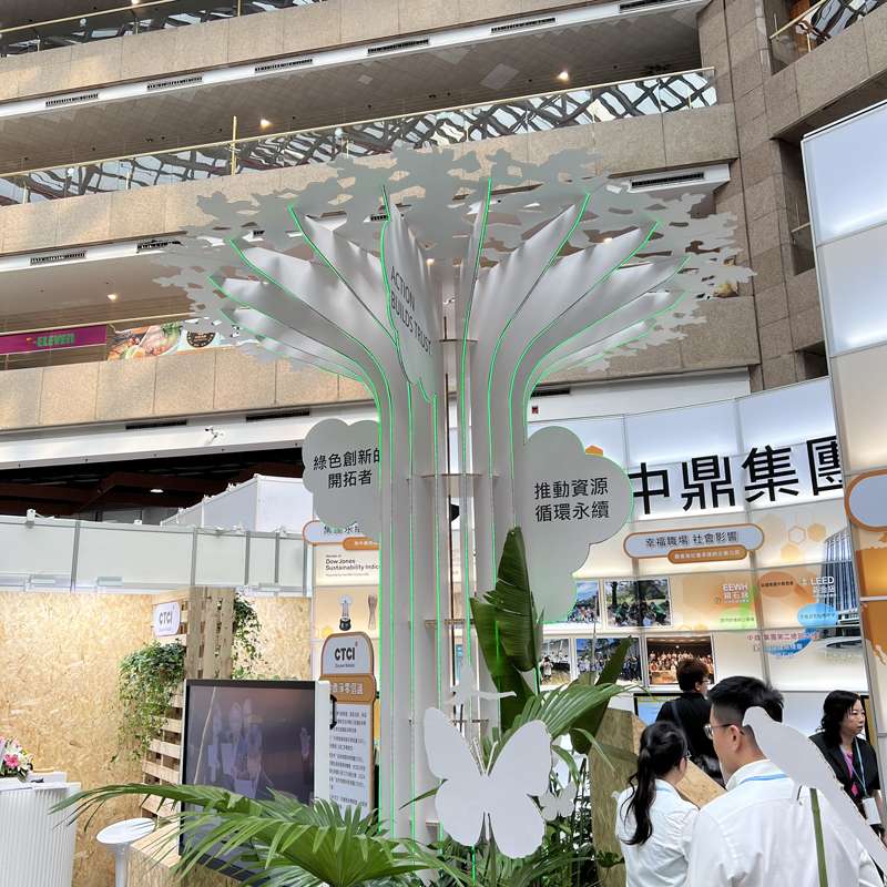 亞太永續博覽會