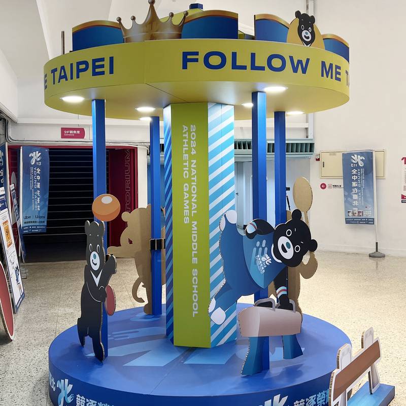 台北市全中運打卡屋