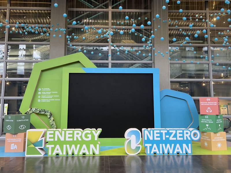 智慧能源週-精神堡壘