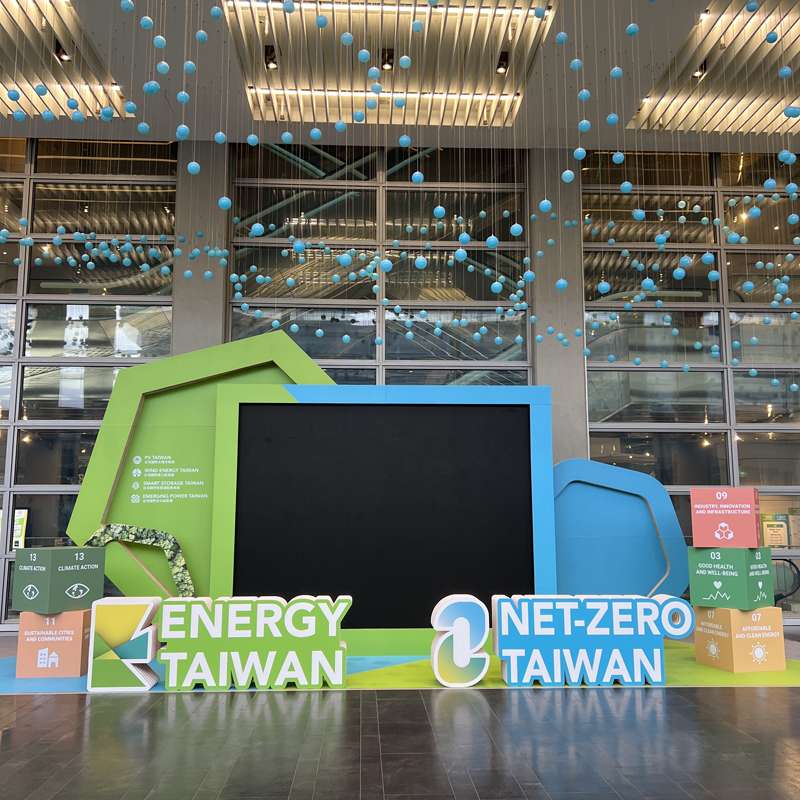 智慧能源週-精神堡壘