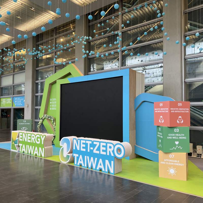 智慧能源週-精神堡壘