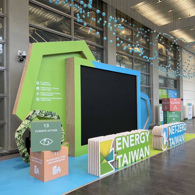 智慧能源週-精神堡壘