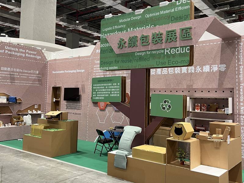 智慧能源週-永續包裝展區