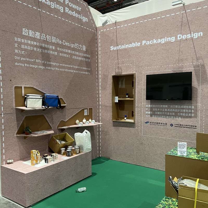 智慧能源週-永續包裝展區