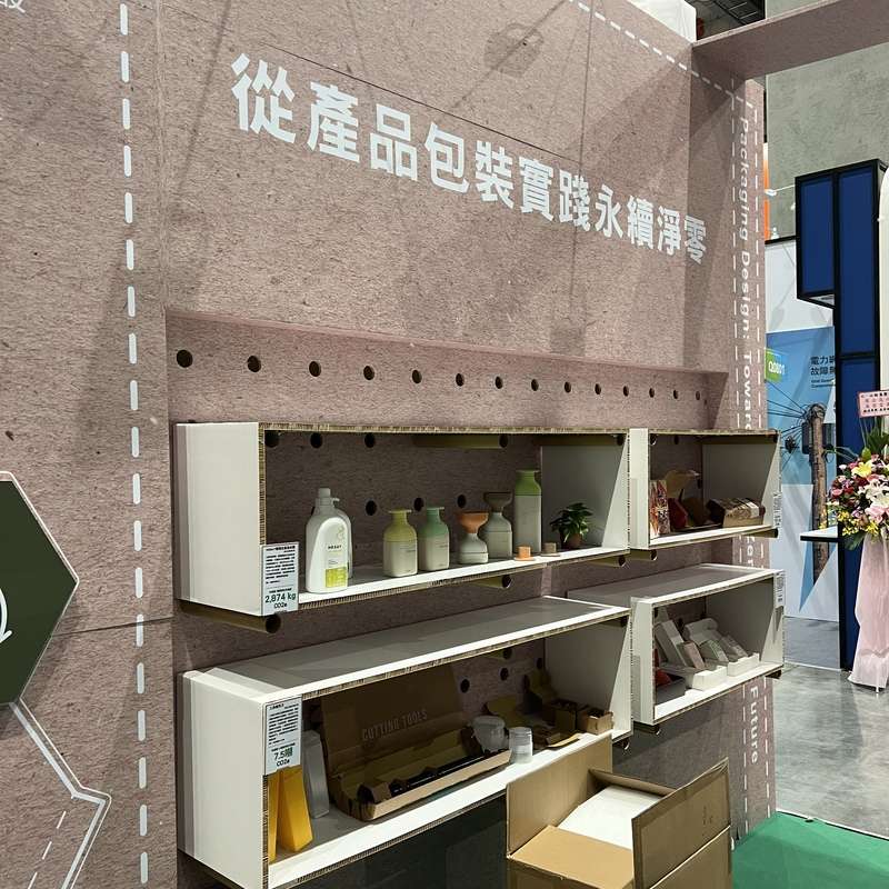 智慧能源週-永續包裝展區