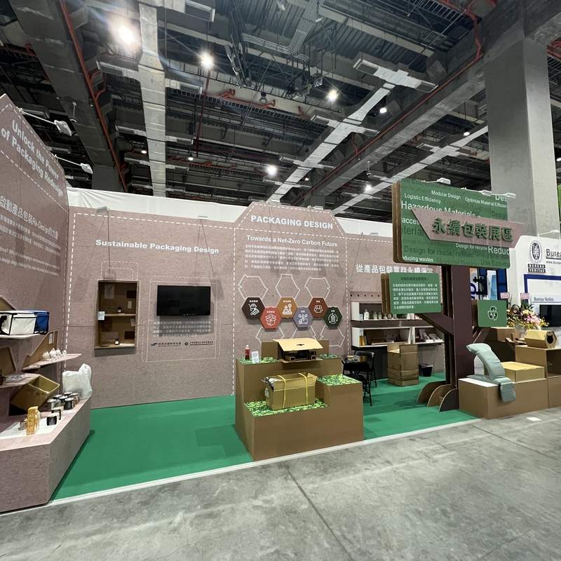 智慧能源週-永續包裝展區