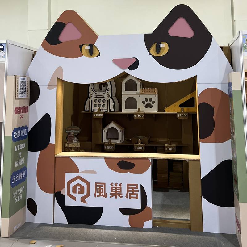風巢居-桃園萌寵物用品展