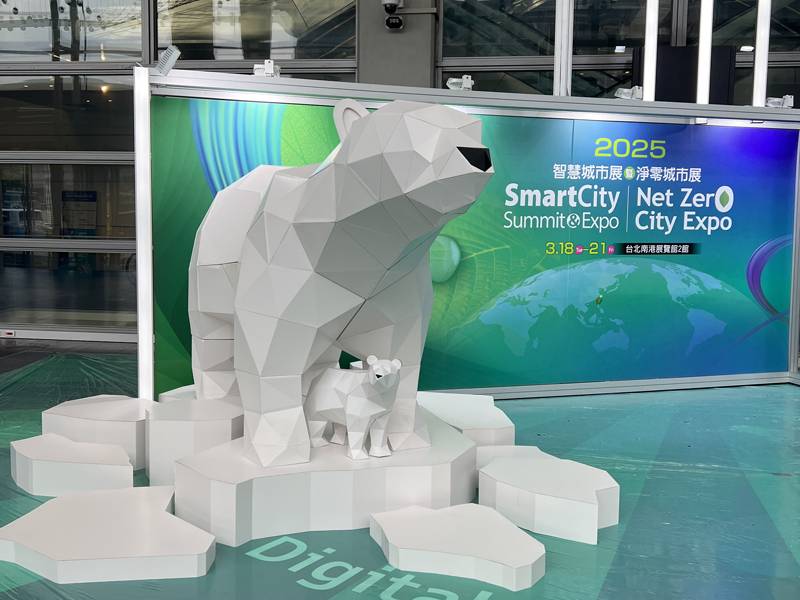 智慧城市展-北極熊