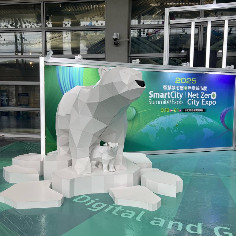 智慧城市展-北極熊