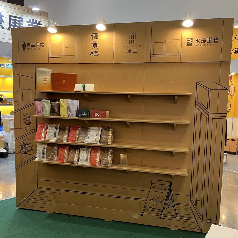 吉品養生-台北國際食品展