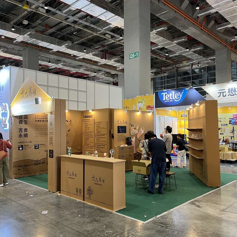 吉品養生-台北國際食品展