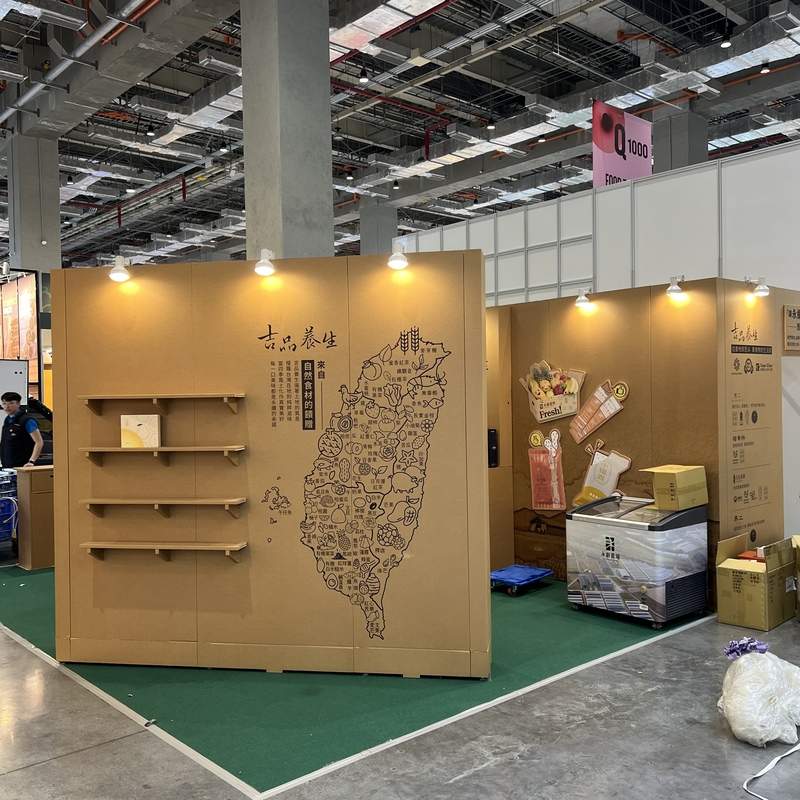 吉品養生-台北國際食品展