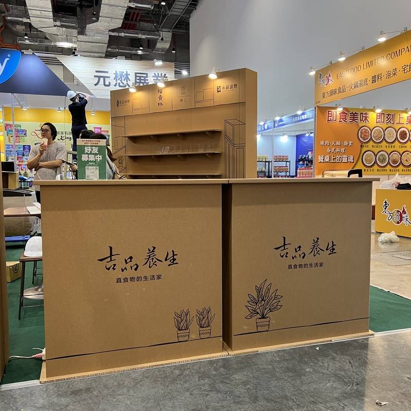 吉品養生-台北國際食品展