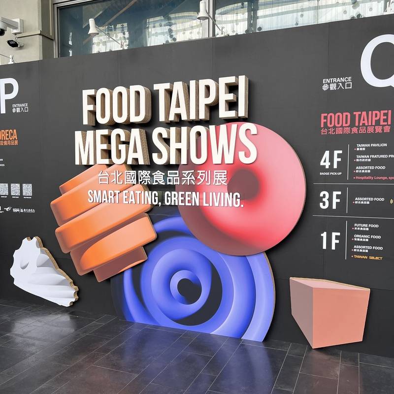 台北國際食品展-公設