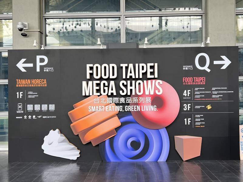 台北國際食品展-公設