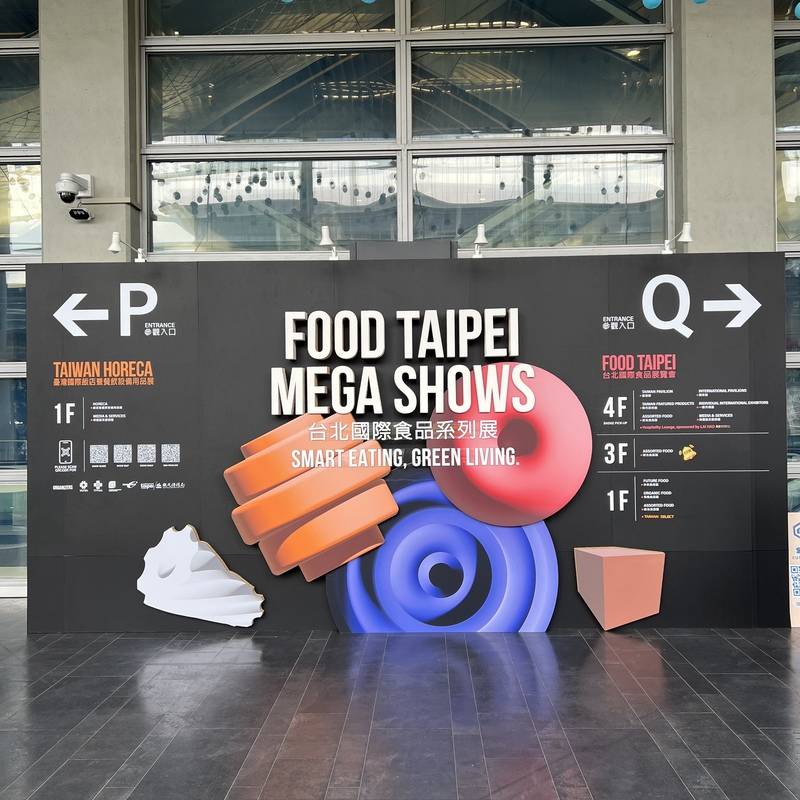 台北國際食品展-公設