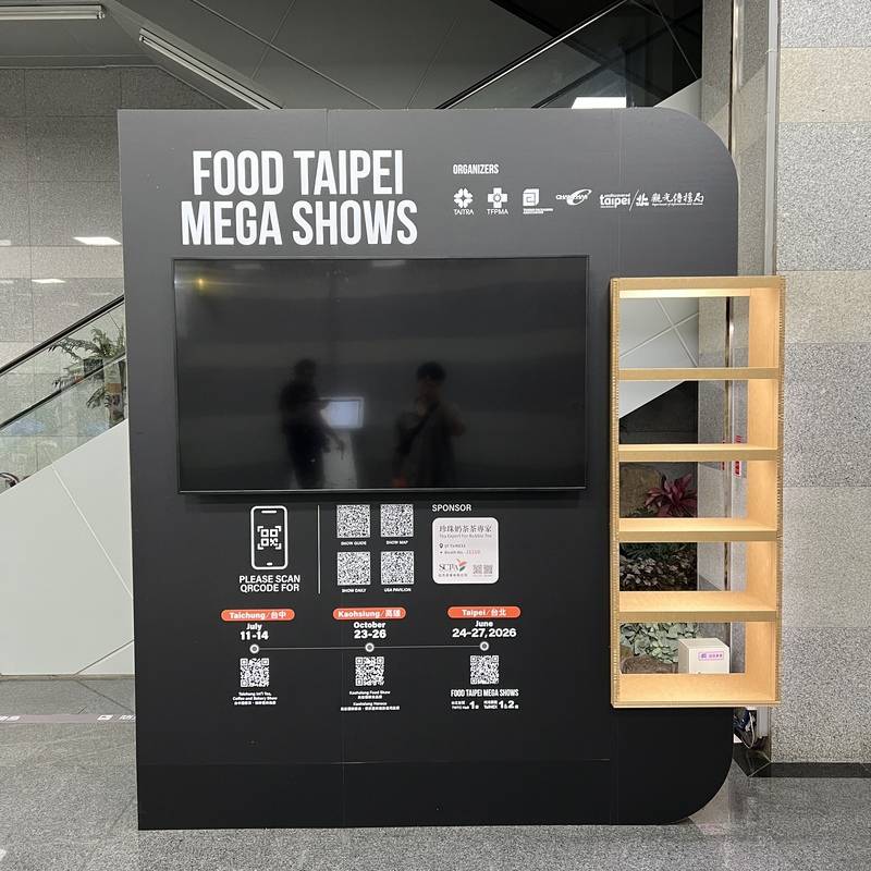 台北國際食品展-公設