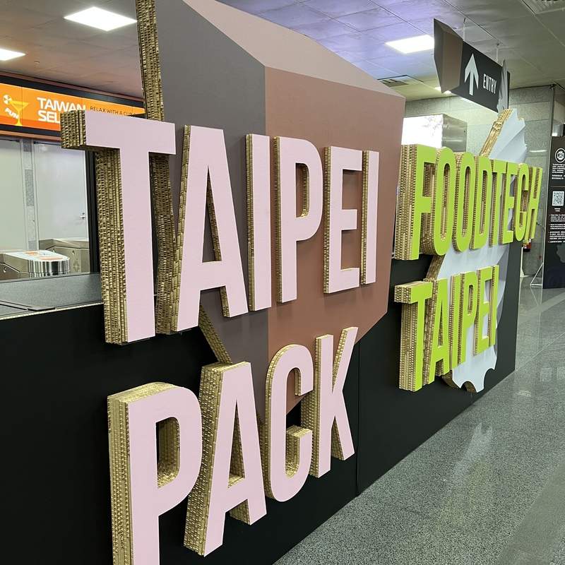 台北國際食品展-公設