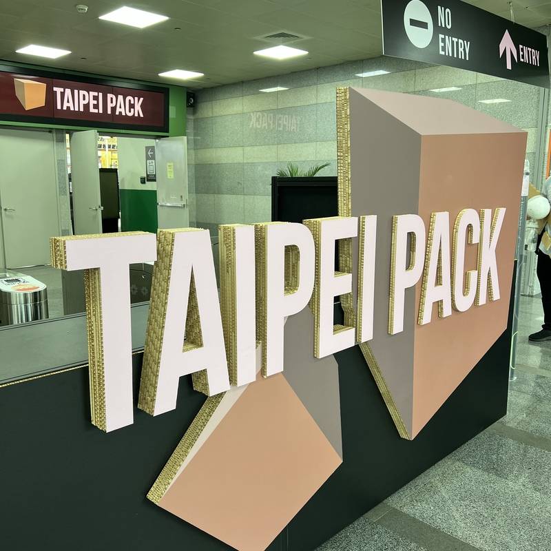 台北國際食品展-公設